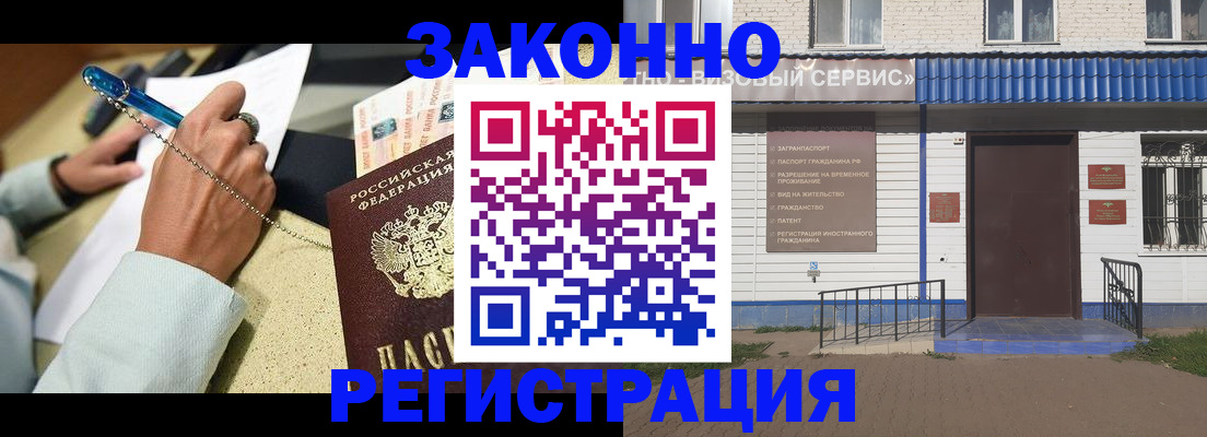 миграционный учет в Чкаловске