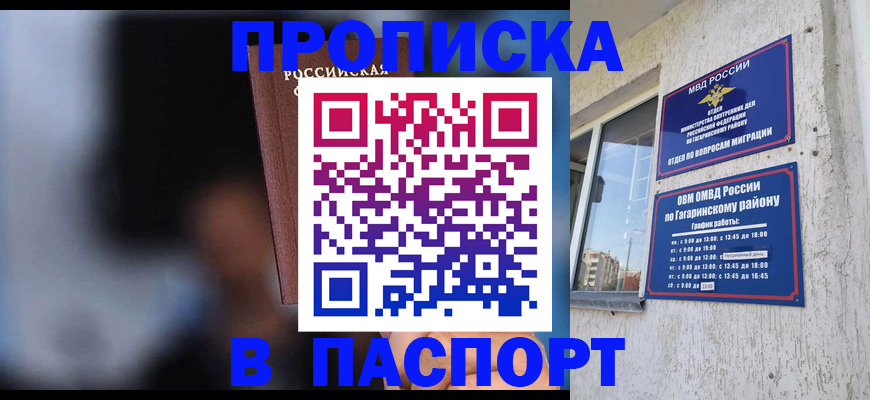 временная регистрация для всех в Чкаловске